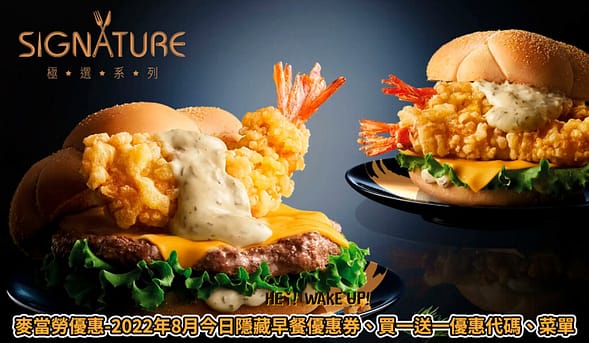 KKDAY折扣碼-2022年12月ptt最新玉山、台新信用卡、台灣水族館旅遊住宿隱藏優惠下殺2折!客服評價、折扣券 12 麥當勞優惠