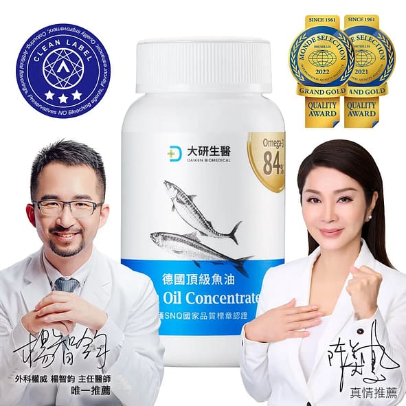 2023魚油推薦ptt-8款高單位抗發炎魚油功效、品牌介紹!睡前吃的好處!什麼人不能吃?怎麼吃? 12 2023魚油推薦ptt-8款高單位抗發炎魚油功效、品牌介紹!睡前吃的好處!什麼人不能吃?怎麼吃?