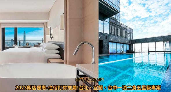 Agoda 折扣碼-2023年07月10%神秘優惠如何使用ptt?輸入"隱藏"機票訂房優惠碼 4 飯店優惠