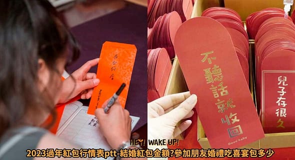 2023過年不塞車景點推薦-北中南部走春旅遊路線規畫!寒假走春優惠 13 紅包行情