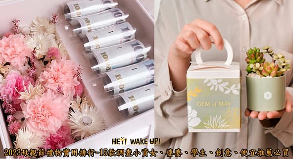 2023母親節蛋糕推薦-12款台中預購、宅配、低糖、芋頭、平價、健康鮮奶油蛋糕 16 母親節禮物實用排行