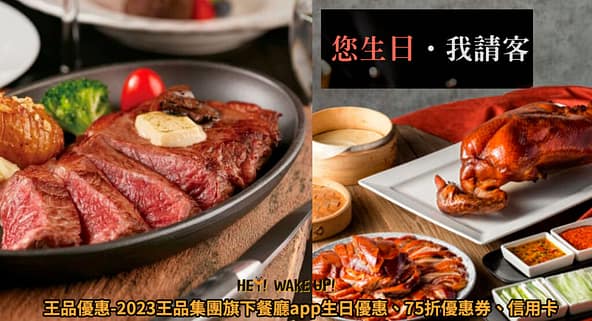 2023母親節蛋糕推薦-12款台中預購、宅配、低糖、芋頭、平價、健康鮮奶油蛋糕 11 王品優惠