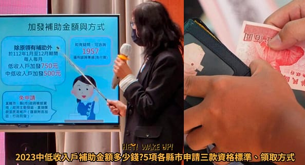 租屋補助資格/2023線上申請112審核結果查詢2.0需要房東同意嗎? 13 中低收入戶補助