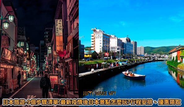 KKDAY折扣碼-2022年12月ptt最新玉山、台新信用卡、台灣水族館旅遊住宿隱藏優惠下殺2折!客服評價、折扣券 13 日本旅遊