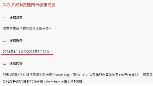 將來銀行 安全嗎?是詐騙?ppt評價好用嗎2023年6月開戶優惠4.25%活存利率 11 將來銀行 安全嗎?是詐騙?ppt評價好用嗎2023年6月開戶優惠4.25%活存利率