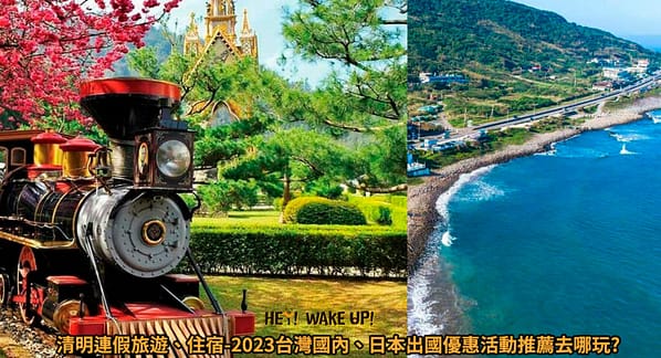 2023阿里山螢火蟲季ptt-露營區(狩獵帳)民宿兩天一夜、奮起湖導覽 4 清明連假旅遊