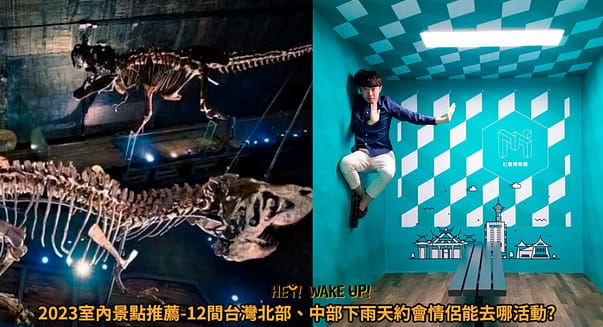 KKDAY折扣碼-2022年12月ptt最新玉山、台新信用卡、台灣水族館旅遊住宿隱藏優惠下殺2折!客服評價、折扣券 7 2023室內景點推薦