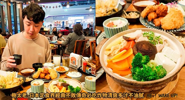 台中美食CP值高餐廳排行-2023年05月在地人推薦吃什麼評價、特色小吃?別在吃觀光客美食啦~排名66家必吃 59 樹太老詳細文章