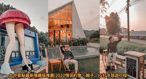 KKDAY折扣碼-2022年12月ptt最新玉山、台新信用卡、台灣水族館旅遊住宿隱藏優惠下殺2折!客服評價、折扣券 28 2022台中景點整理