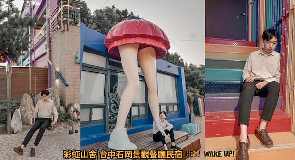台中母親節餐廳-2023長輩家庭聚餐中式合菜.私房菜!長輩推薦排行懶人包!包廂不被打擾 97 彩虹山舍詳細文章