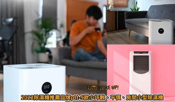 dyson 母親節2023促銷折價券使用/優惠碼/折扣碼/一折詐騙/門市活動/必買推薦 5 除濕機推薦