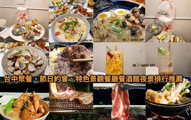 台中連假活動旅遊景點-2023推薦30個半日遊親子戶外網美私房秘境不塞車!情侶夢幻約會、親子行程 77 台中連假活動旅遊景點-2023推薦30個半日遊親子戶外網美私房秘境不塞車!情侶夢幻約會、親子行程