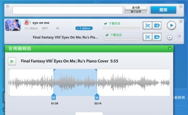 ByClick 評價-2個超狂作弊功能!免安裝免費影片、音樂下載!從YouTube、ig、fb都能整套下載來使用 13 ByClick-快速剪輯MP3、製作手機鈴聲