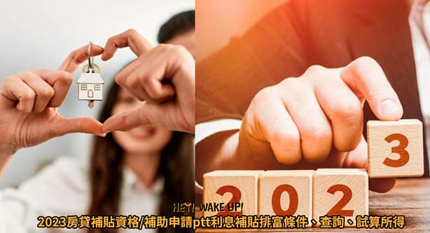 6000普發-3/28起登記查詢、修改、登記網站、進度結果、入帳時間 48 房貸補貼