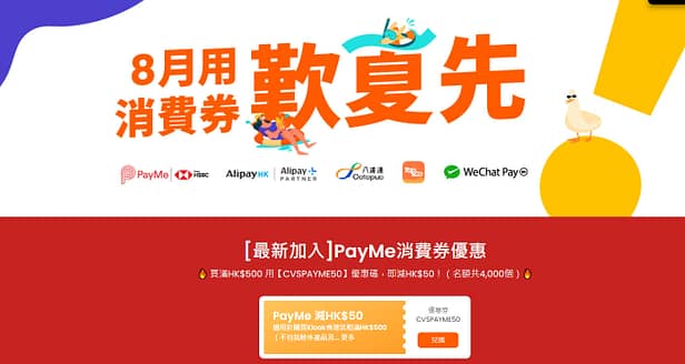 Klook優惠碼-2026年02月新客戶省錢、4折優惠ptt、迪士尼旅遊行程、住宿、j卡、玉山、國泰信用卡彙整 20 Klook 優惠碼-8 月用消費券嘆 “夏” 先