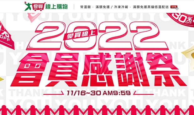 2022黑五購物節-限定優惠整理!黑五由來?好市多、7-11 48 2022黑五購物節-限定優惠整理!黑五由來?好市多、7-11