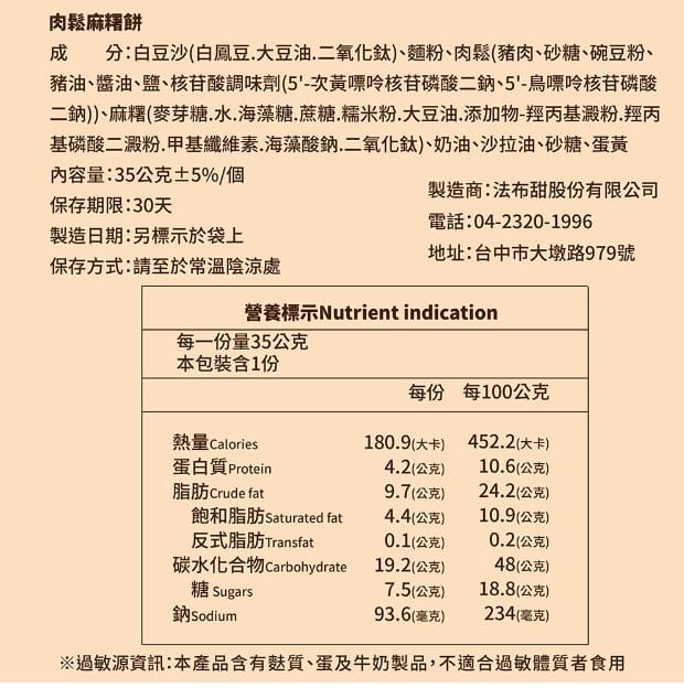 法布甜好吃嗎?2024ptt/dcard評價推薦過年送禮禮盒、蛋糕、檸檬塔、馬卡龍鳳梨酥、蛋黃酥、牛軋糖 41 法布甜-2023過年禮盒推薦:新春限定|發財雙喜禮盒