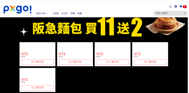 2022黑五購物節-限定優惠整理!黑五由來?好市多、7-11 45 2022黑五購物節-限定優惠整理!黑五由來?好市多、7-11