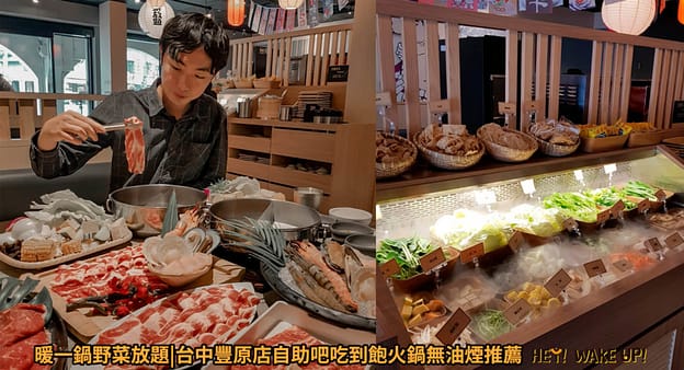 台中美食CP值高餐廳排行-2023年05月在地人推薦吃什麼評價、特色小吃?別在吃觀光客美食啦~排名66家必吃 54 暖一鍋詳細文章