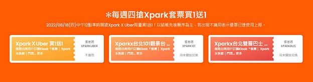 Klook優惠碼-2026年02月新客戶省錢、4折優惠ptt、迪士尼旅遊行程、住宿、j卡、玉山、國泰信用卡彙整 16 每週四搶xpark套票買一送一