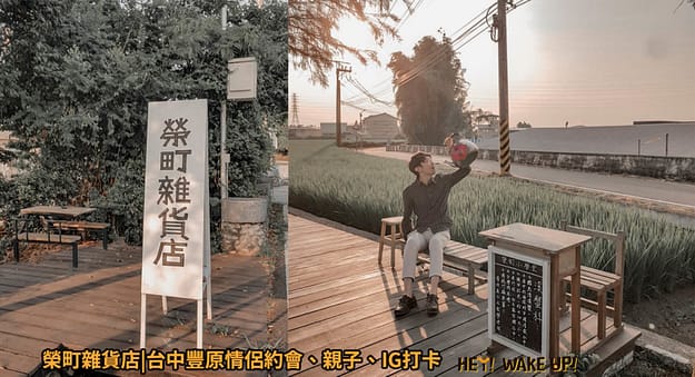 台中母親節餐廳-2023長輩家庭聚餐中式合菜.私房菜!長輩推薦排行懶人包!包廂不被打擾 96 榮町雜貨店詳細文章