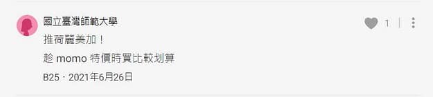 2023防曬推薦dcard/ptt-15款臉部、身體、開架、平價防曬隔離乳、防曬噴霧 14 防曬推薦dcard
