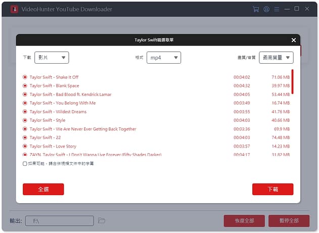 YouTube下載-2023推薦16個免費轉檔MP3音樂、MP4影片、網址及手機下載8K方法!軟體、APP 10 YouTube下載-2023推薦16個免費轉檔MP3音樂、MP4影片、網址及手機下載8K方法!軟體、APP