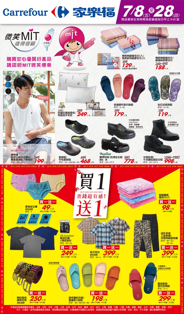 家樂福折扣碼-2022年11月最新「DM、優惠券、買一送一優惠代碼、隱藏版促銷目錄」 85 家樂福折扣碼-2022年11月最新「DM、優惠券、買一送一優惠代碼、隱藏版促銷目錄」