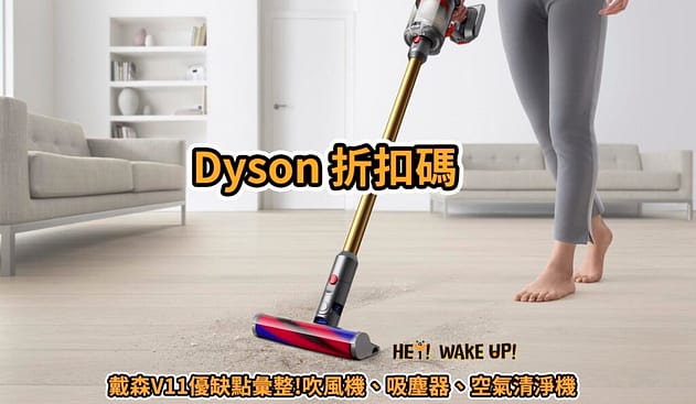 2023母親節蛋糕推薦-12款台中預購、宅配、低糖、芋頭、平價、健康鮮奶油蛋糕 14 Dyson 折扣碼