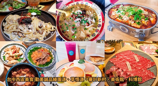 台中美食CP值高餐廳排行-2023年05月在地人推薦吃什麼評價、特色小吃?別在吃觀光客美食啦~排名66家必吃 124 台中西區美食