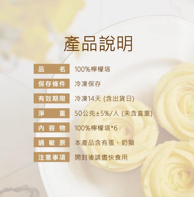 法布甜好吃嗎?2024ptt/dcard評價推薦過年送禮禮盒、蛋糕、檸檬塔、馬卡龍鳳梨酥、蛋黃酥、牛軋糖 48 法布甜-2023ptt/dcard評價推薦:檸檬塔(6入)