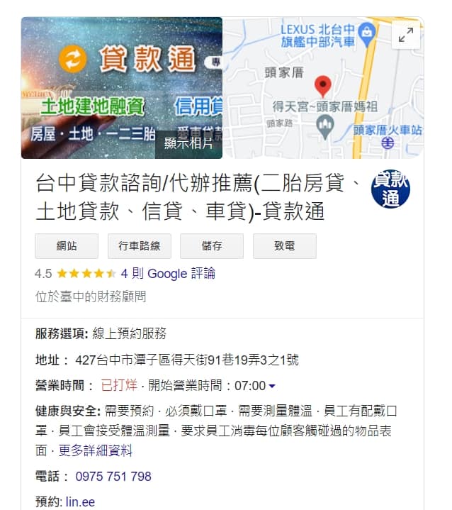 信用貸款排行-6個貸款推薦比較、挑選、心得、陷阱?好嗎ptt?2024貸款比較好過的銀行、利率試算、條件好嗎? 13 貸款諮詢-貸款通