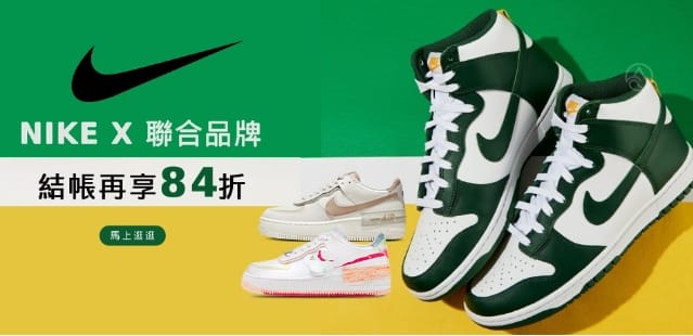 2024雙11優惠ptt-蝦皮最賺必買整理1111購物節、momo、淘寶 25 雙11優惠-NIKE 雙11搶先購3折起 結帳再84折