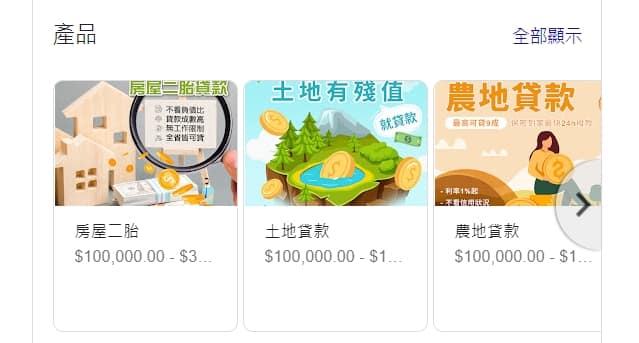 信用貸款排行-6個貸款推薦比較、挑選、心得、陷阱?好嗎ptt?2024貸款比較好過的銀行、利率試算、條件好嗎? 14 融資貸款