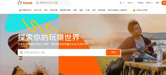 Klook優惠碼-2026年02月新客戶省錢、4折優惠ptt、迪士尼旅遊行程、住宿、j卡、玉山、國泰信用卡彙整 1 Klook 優惠碼