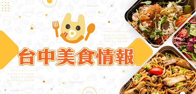 2023台中宵夜24小時凌晨在地人28間餐廳小吃推薦!火鍋、串燒、拉麵、控肉飯、茶館 11 2022最新LINE@台中美食情報