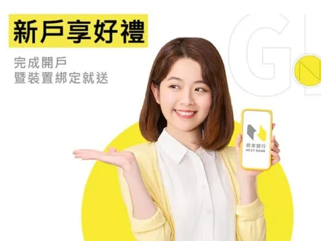 將來銀行 安全嗎?是詐騙?ppt評價好用嗎2023年6月開戶優惠4.25%活存利率 1 將來銀行 安全嗎?是詐騙?ppt評價好用嗎