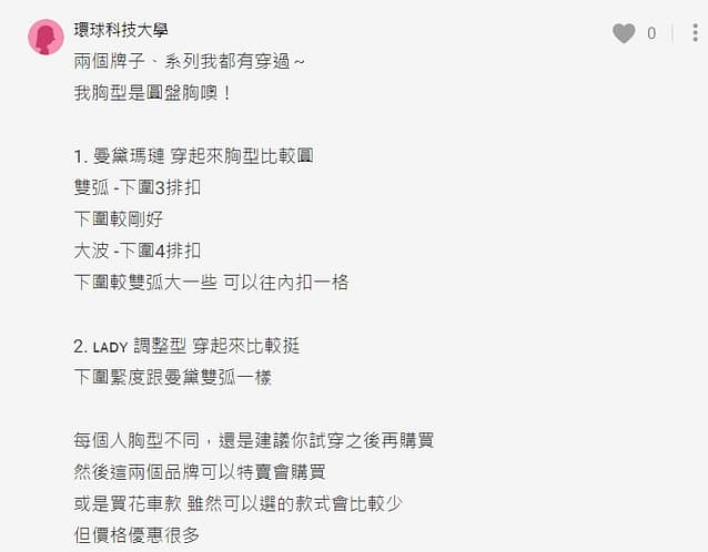 2022內衣推薦品牌ptt/dcard-10款平價、調整型、集中型、無鋼圈、雞胸、專櫃內衣 13 內衣推薦dcard