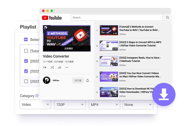 YouTube下載-2023推薦16個免費轉檔MP3音樂、MP4影片、網址及手機下載8K方法!軟體、APP 33 YouTube下載-2023推薦16個免費轉檔MP3音樂、MP4影片、網址及手機下載8K方法!軟體、APP