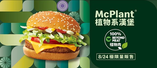 麥當勞優惠-2023年08月今日隱藏早餐優惠卷下載、歡樂送買一送一優惠代碼、菜單 94 麥當勞優惠-2023年08月今日隱藏早餐優惠卷下載、歡樂送買一送一優惠代碼、菜單