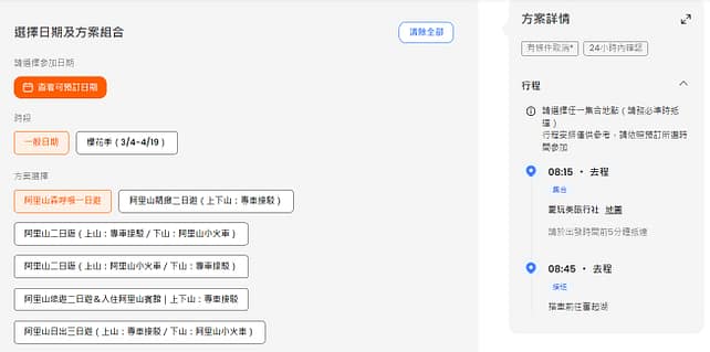 2023台灣賞螢火蟲季節-台中、苗栗住宿、民宿、北、中部賞螢火蟲景點 2 阿里山小火車優惠票券票價