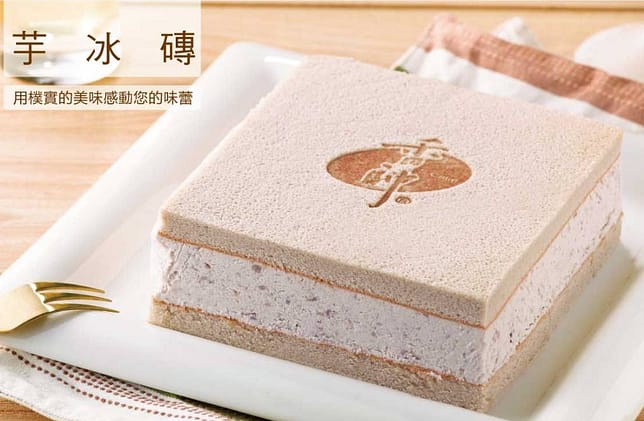 中秋禮盒推薦 中秋禮盒推薦-2022 香帥蛋糕 - 芋冰磚蛋糕禮盒
