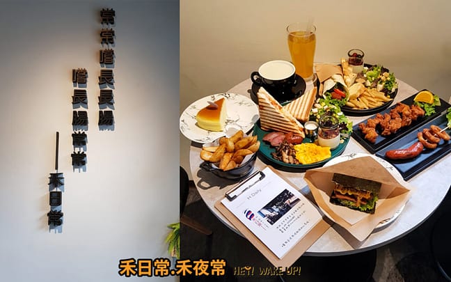 2023台中宵夜24小時凌晨在地人28間餐廳小吃推薦!火鍋、串燒、拉麵、控肉飯、茶館 29 禾日常·禾夜常食記文章