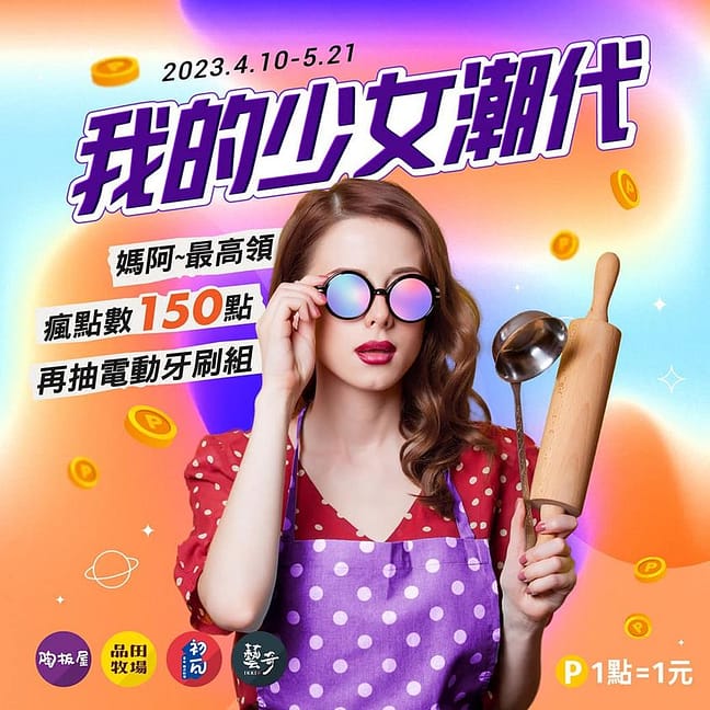 王品-旗下餐廳品牌推薦有哪些?折價餐券價格:2023ptt集團火鍋、燒肉、牛排、美食 29 王品-旗下餐廳品牌推薦有哪些?折價餐券價格:2023ptt集團火鍋、燒肉、牛排、美食
