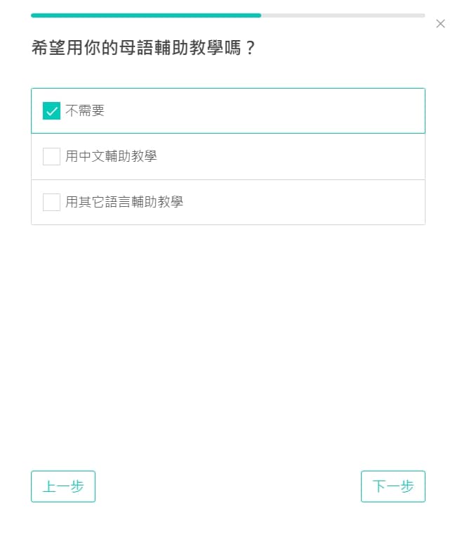 Amazingtalker 評價+上課心得dcard!費用多少?領取20美金優惠券!可挑選中文老師 17 AmazingTalker 選擇課程與師資