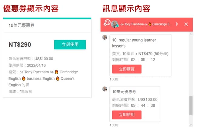 Amazingtalker 評價+上課心得dcard!費用多少?領取20美金優惠券!可挑選中文老師 21 AmazingTalker 怎麼領取20美元優惠券?