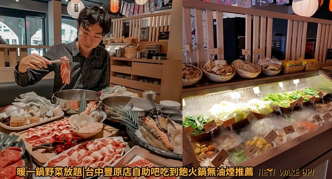 2023台中宵夜24小時凌晨在地人28間餐廳小吃推薦!火鍋、串燒、拉麵、控肉飯、茶館 28 暖一鍋詳細文章