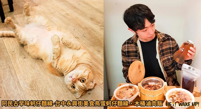 2023台中宵夜24小時凌晨在地人28間餐廳小吃推薦!火鍋、串燒、拉麵、控肉飯、茶館 27 阿民古早味蚵仔麵線詳細文章