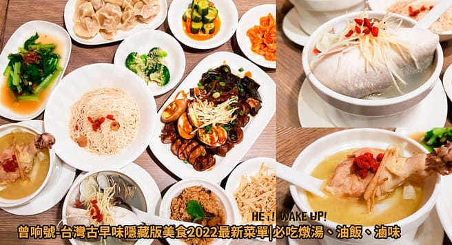 台中美食CP值高餐廳排行-2023年05月在地人推薦吃什麼評價、特色小吃?別在吃觀光客美食啦~排名66家必吃 26 曾响號詳細文章