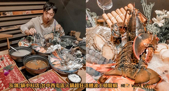台中美食CP值高餐廳排行-2023年05月在地人推薦吃什麼評價、特色小吃?別在吃觀光客美食啦~排名66家必吃 72 灰鴿/鍋詳細文章